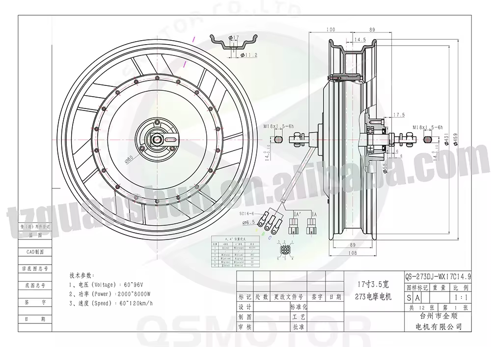 QSMOTOR QS273 17-inci 3000W V3 - 17 Inch Motorcycle Rim Hub Motor 72V ulasan dan harga